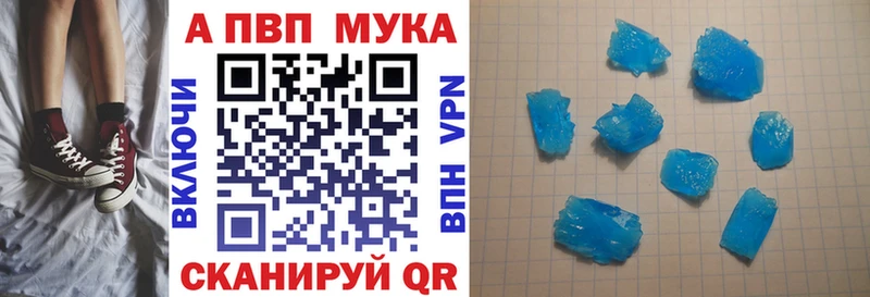 A-PVP Crystall  kraken маркетплейс  Пенза  где можно купить  