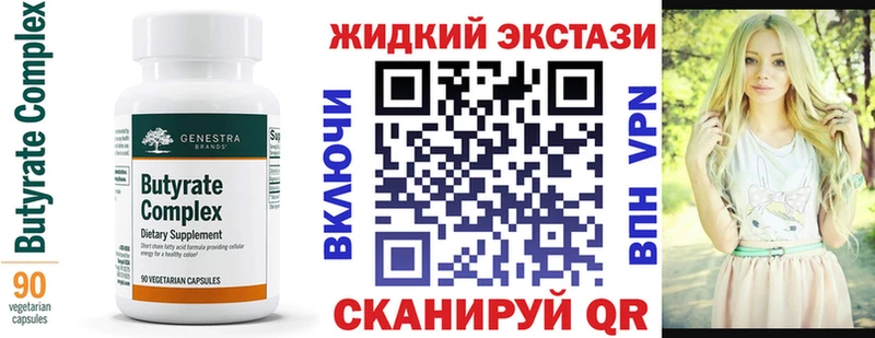 где купить наркоту Пенза Бутират Butirat