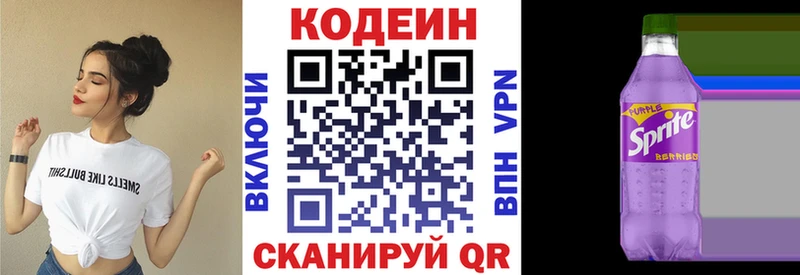 Кодеин напиток Lean (лин)  Пенза 