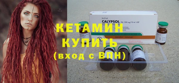 мяу мяу кристалл Осинники