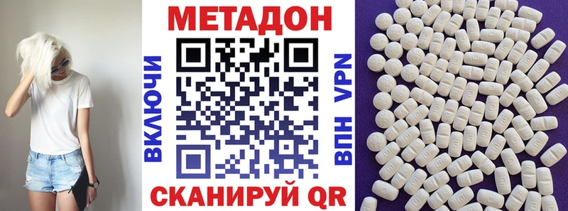 МЕТАДОН VHQ  Пенза 